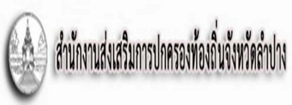 Lampang Local